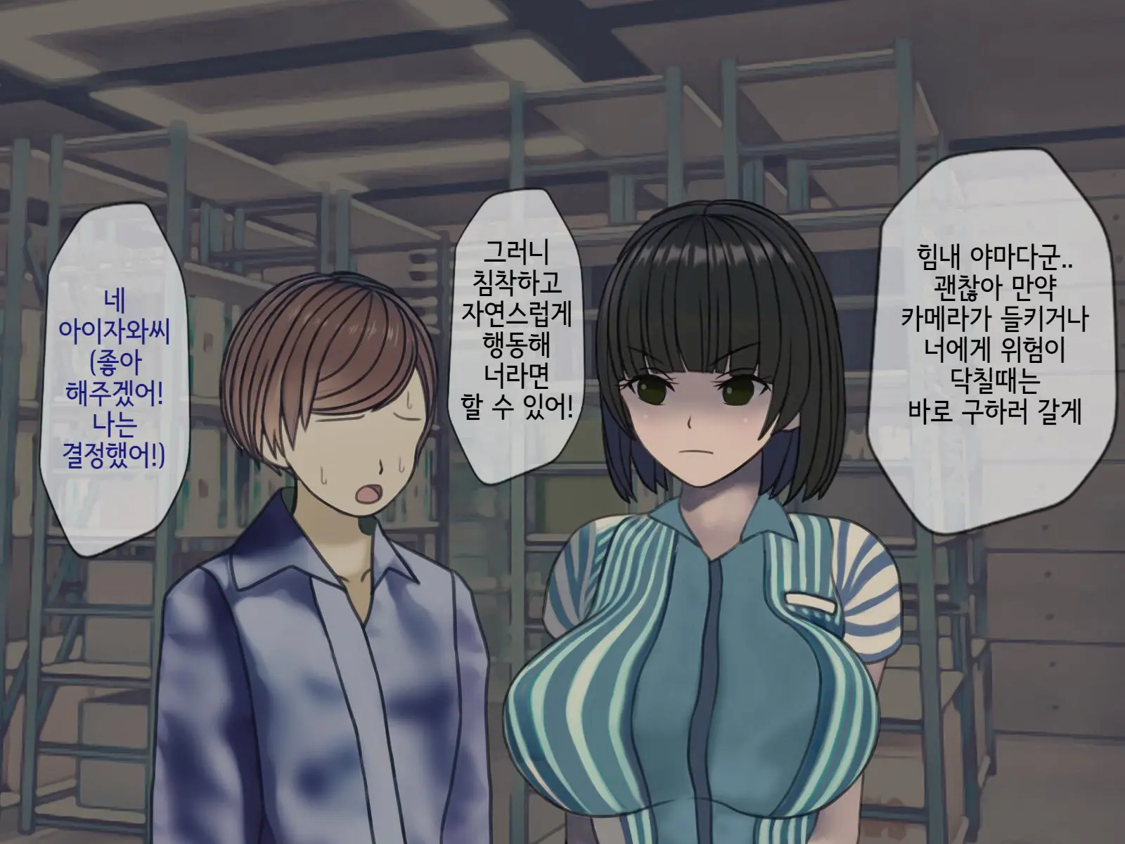 Sakusei Byoutou (10) ~Seikaku Saiaku No Nurse Shika Inai Byouin De Shasei Kanri Seikatsu~ | 착정병원10~ 성격 나쁜 간호사들밖에 없는 병원에서 사정관리생활~